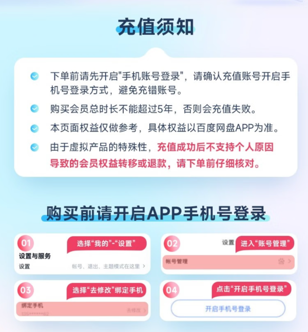 百度网盘 超级会员SVIP2年卡+百度文库年卡