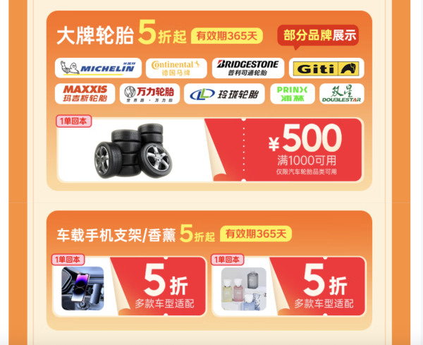 京东汽车 京东震骨权益卡，内含10张券价值6188元