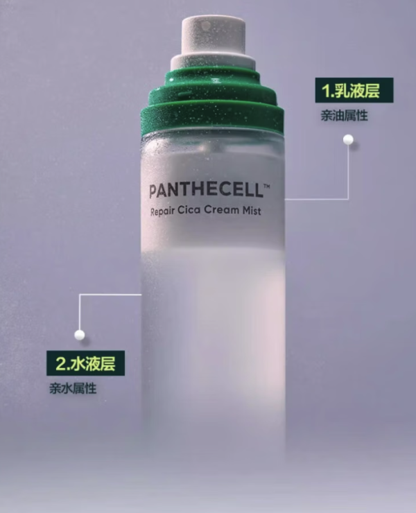 宝乐茶 BOH 积雪草舒缓修护面霜喷雾 120ml