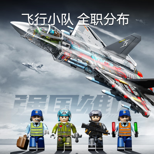 SEMBO BLOCK 森宝积木 强国雄风系列 202274 歼35隐形战斗机透视版