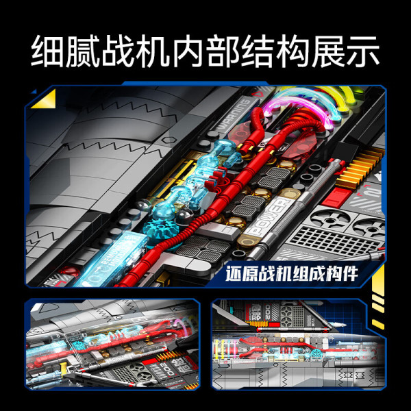 SEMBO BLOCK 森宝积木 强国雄风系列 202274 歼35隐形战斗机透视版