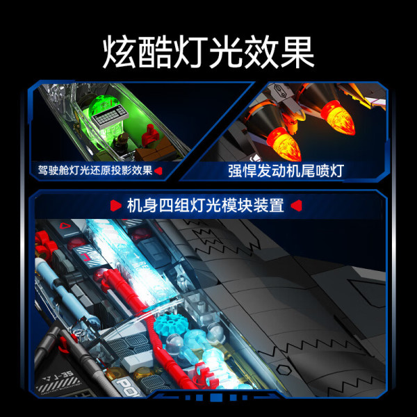 SEMBO BLOCK 森宝积木 强国雄风系列 202274 歼35隐形战斗机透视版