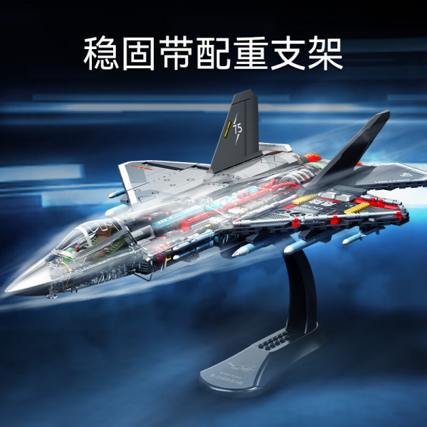 SEMBO BLOCK 森宝积木 强国雄风系列 202274 歼35隐形战斗机透视版