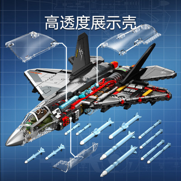 SEMBO BLOCK 森宝积木 强国雄风系列 202274 歼35隐形战斗机透视版
