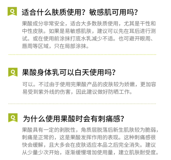 Replenix 15%晶体果酸身体乳 200ml（买即赠眼霜2ml*2+亮白乳2ml*3）