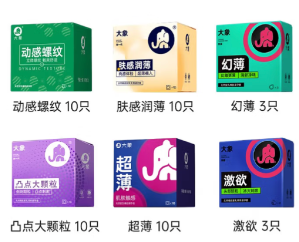 大象 003超值量贩组合装 安全套 46只