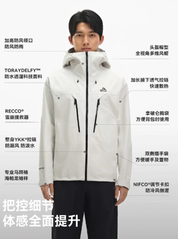 伯希和 【雪壳PRO】全天候硬壳冲锋衣 25新款