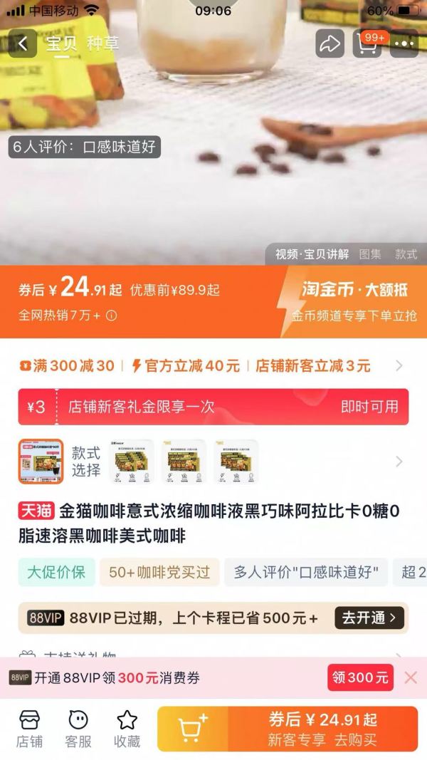 金猫咖啡 KINGCATCOFFEE 意式浓缩0糖0脂速溶咖啡液 22ml*30条