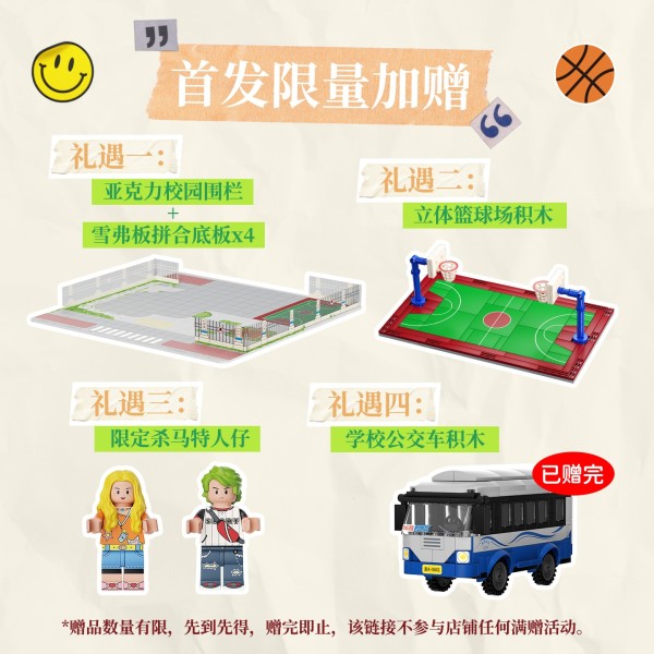 未及 WeKKi 时光机系列 516956 8090年代 青葱校园