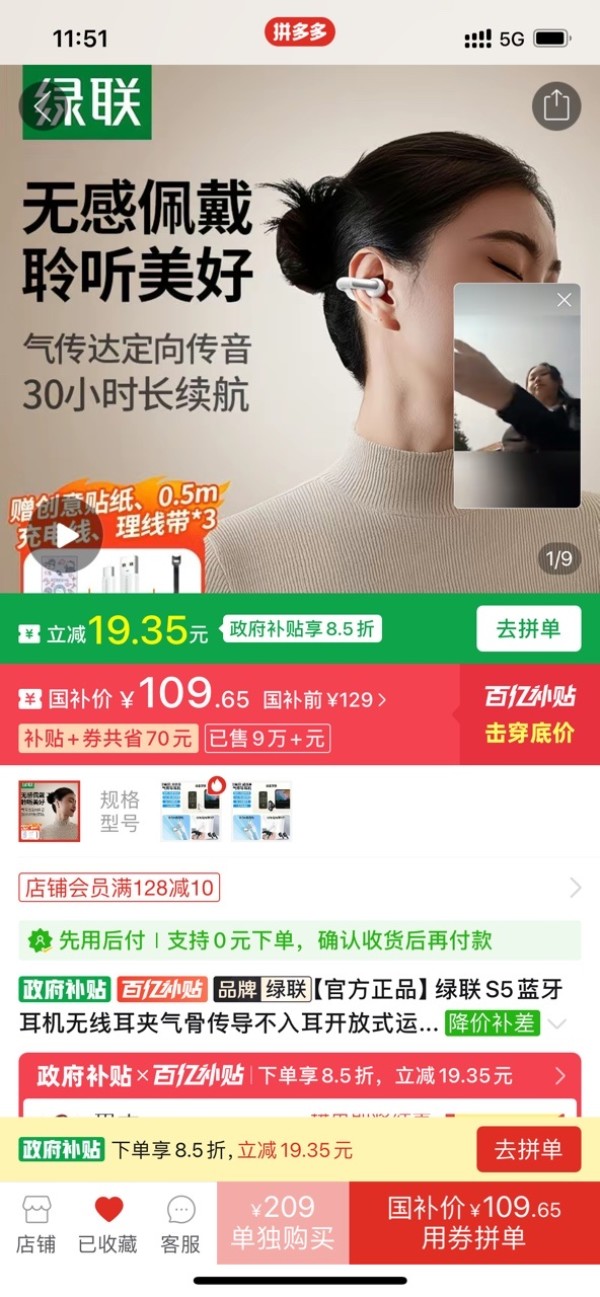 绿联 S5蓝牙耳机无线耳夹气骨传导不入耳开放式运动适用苹果17安卓