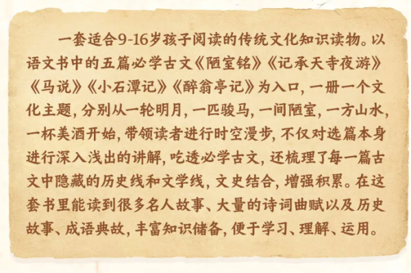 《读古文穿梭千年》（套装全5册）