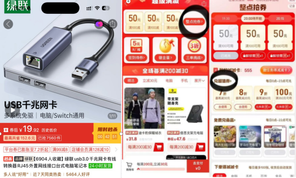 绿联 usb3.0千兆网卡有线转换器RJ45外置网线接口台式电脑笔记本