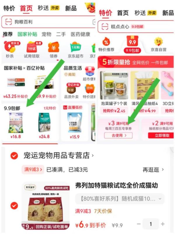 FREGATE 弗列加特 烘焙猫粮试吃冻干猫粮 鸡肉成猫 100g*2