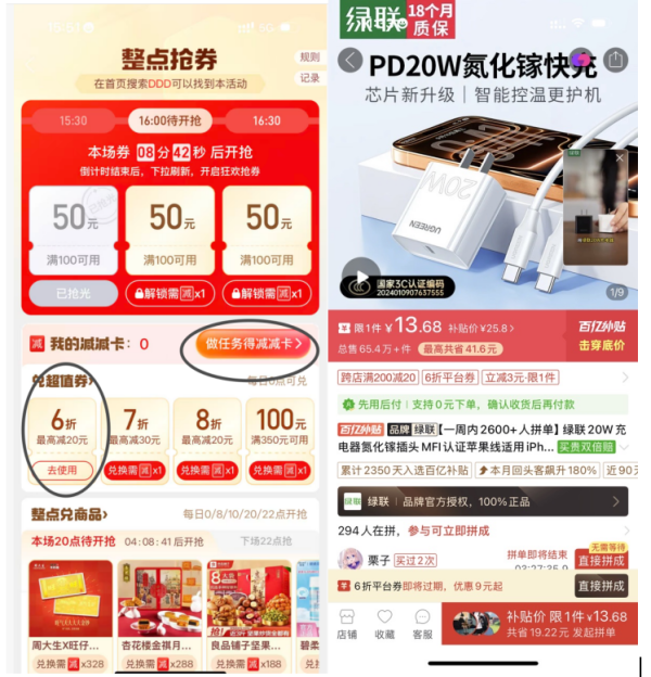 绿联 CD137 手机充电器 Type-C 20W