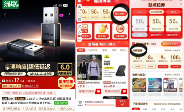 绿联 CM390 蓝牙适配器 5.0 20m 黑色