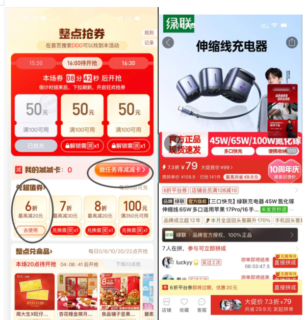 绿联 充电器45W氮化镓伸缩线65W多口适用苹果17Pro/16手机平板插头
