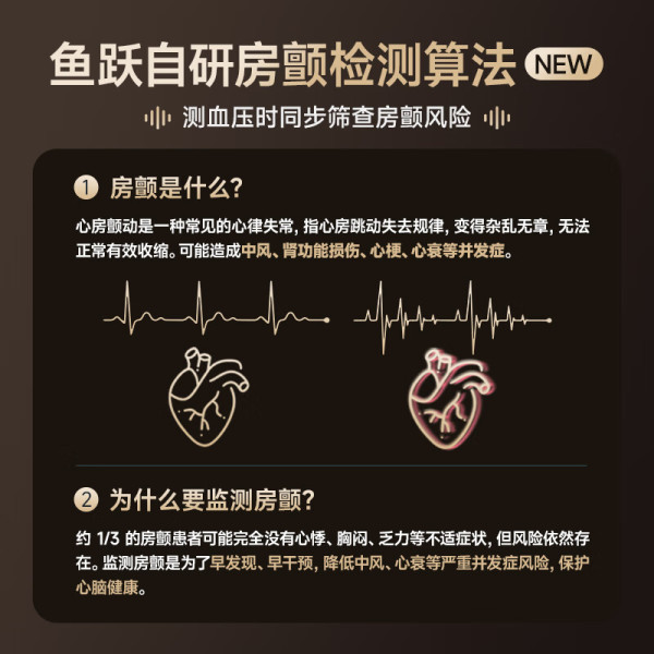 yuwell 鱼跃 房颤电子血压计 充电语音旗舰S67XR