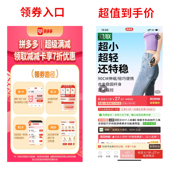 绿联 手机自拍杆三角支架轻巧手持旅游便携多功能通用蓝牙拍照神器
