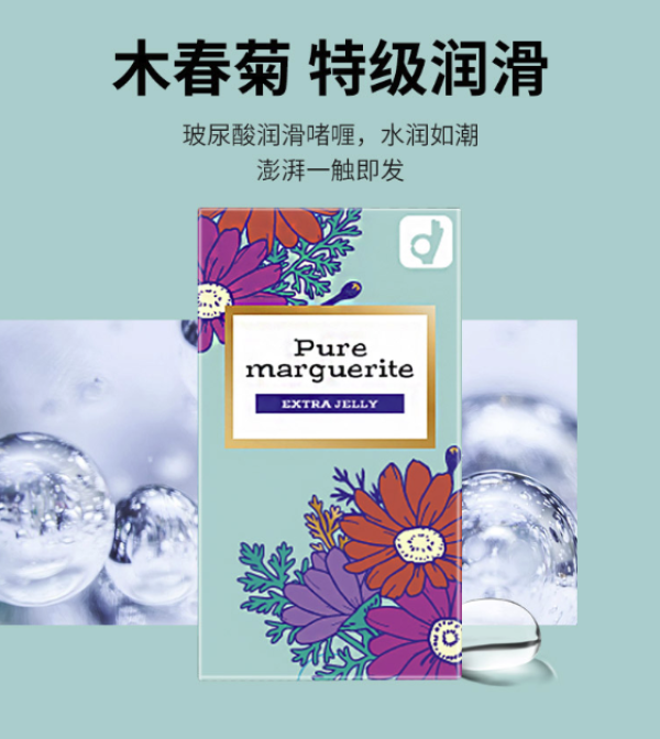 冈本 木春菊系列 4倍玻尿酸润滑款 安全套 12只