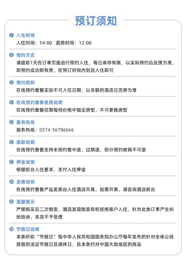 宁波东钱湖望岚酒店(国际会议中心店)2天1晚套餐