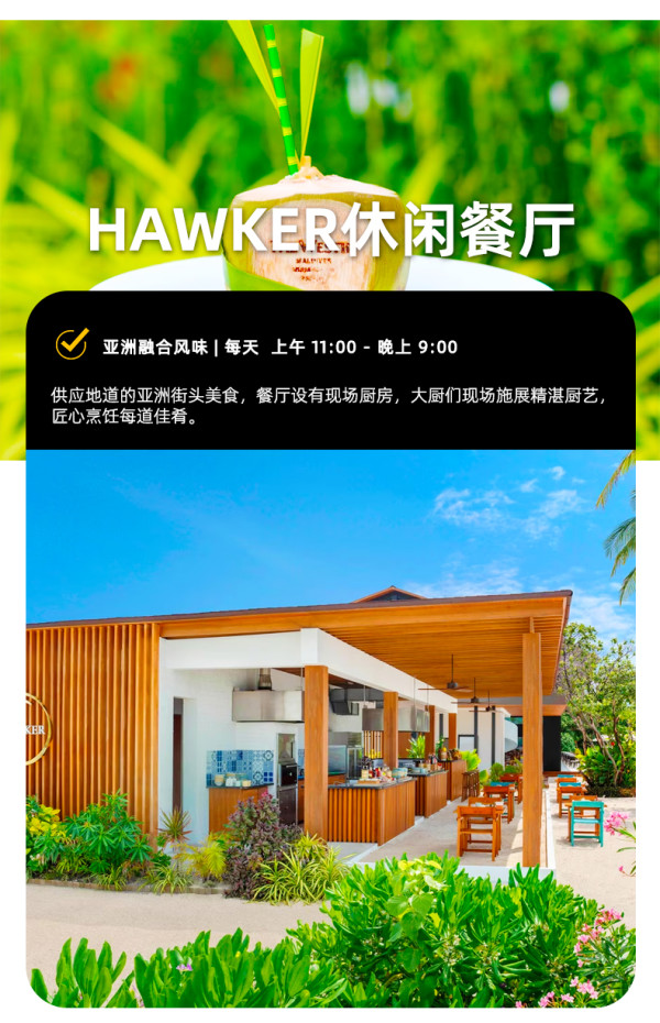 马尔代夫威斯汀酒店4晚 旅游度假套餐2名大龄儿童