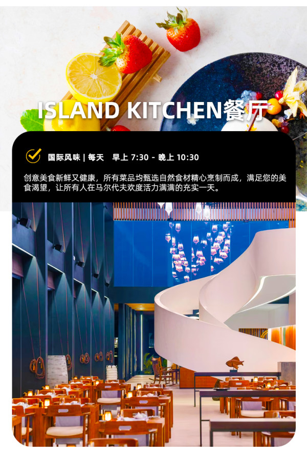 马尔代夫威斯汀酒店4晚 旅游度假套餐2名大龄儿童