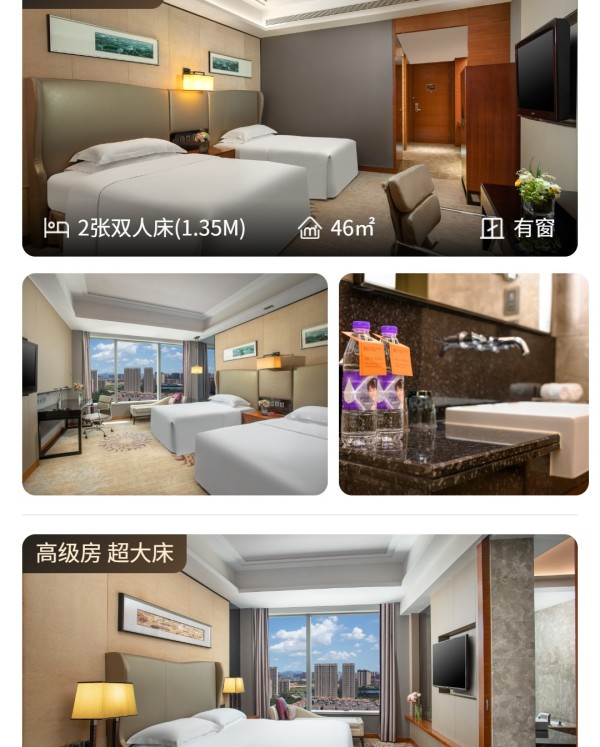 惠州皇冠假日酒店高级客房