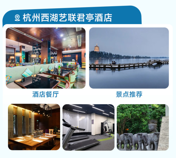 【爆款回归】君亭酒店集团全国多店3晚可拆含