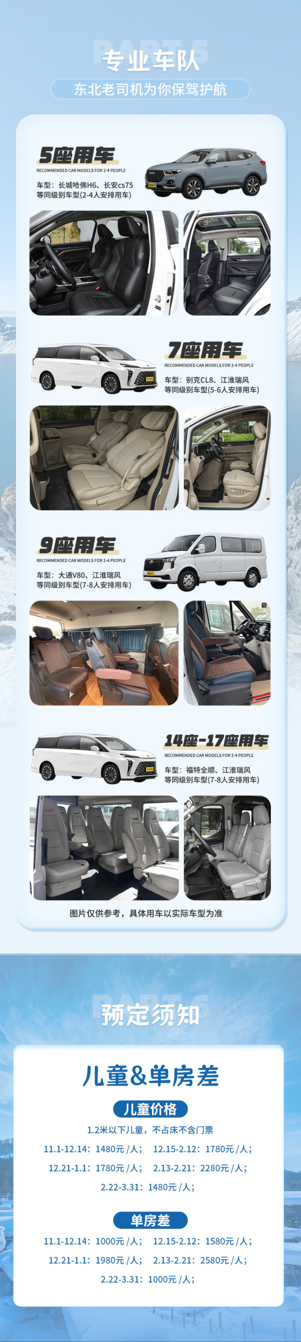 2-8人团|哈尔滨旅游纯玩7天6晚跟团游雪乡长白山延吉雪岭高档住宿