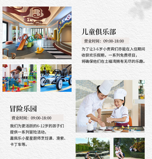 【双11】海南土福湾嘉佩乐酒店2晚享专车服务/3晚享晚餐含早套餐