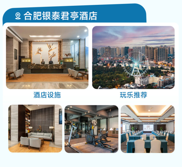 【爆款回归】君亭酒店集团全国多店3晚可拆含
