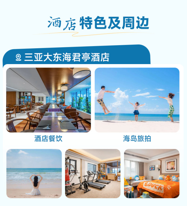 【爆款回归】君亭酒店集团全国多店3晚可拆含