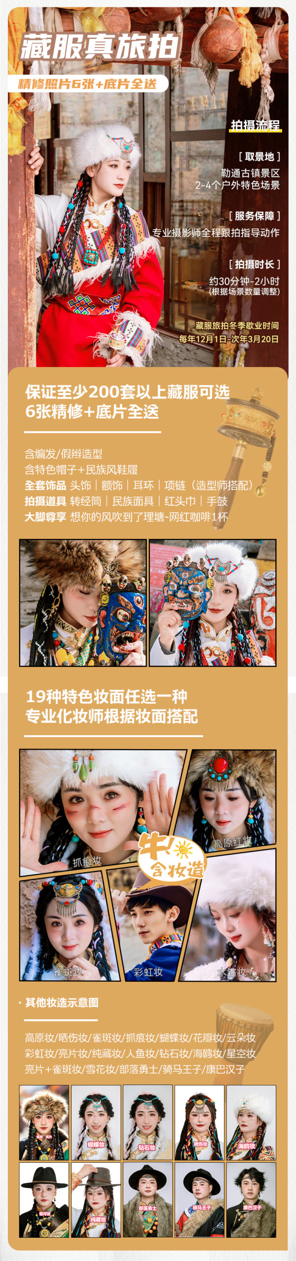 成都出发川西大环线 稻城亚丁旅游 5天4晚12人小团