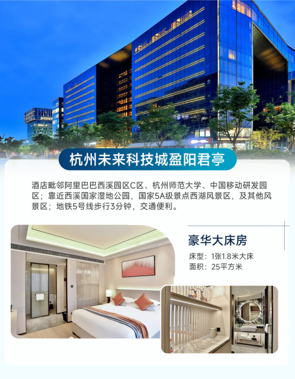 【爆款回归】君亭酒店集团全国多店3晚可拆含