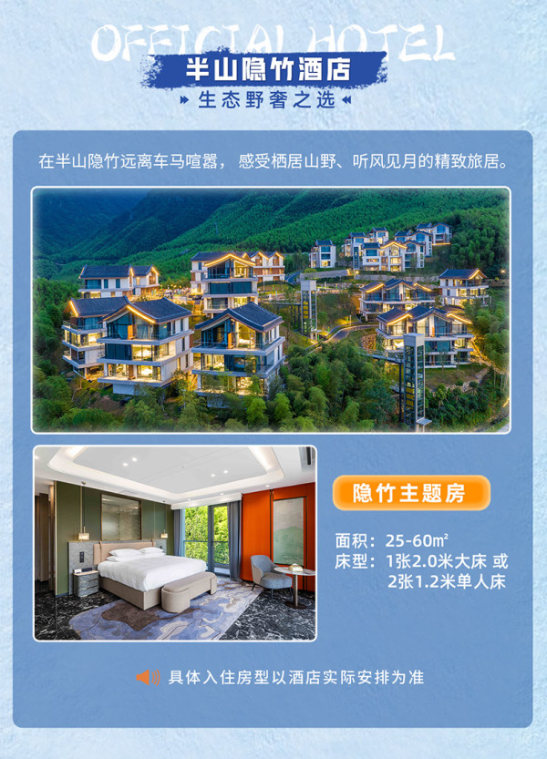 安吉云上草原官方酒店1-2晚温汤/滑雪度假套餐