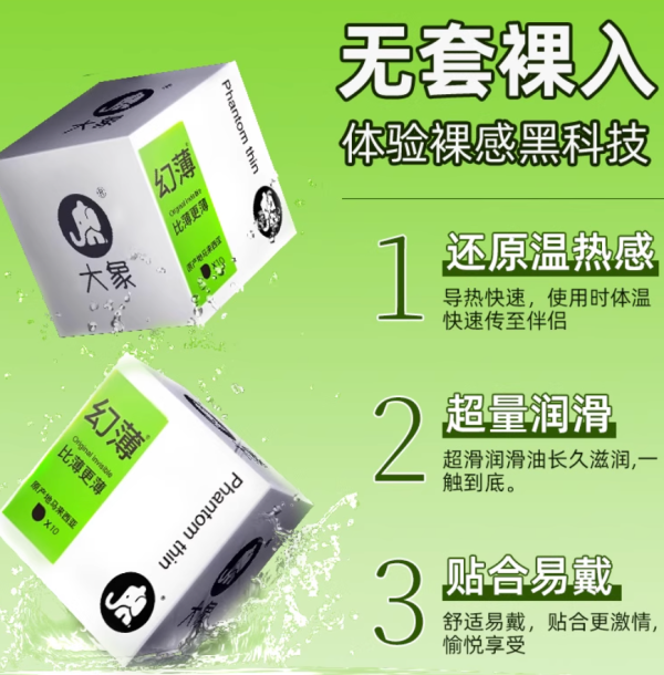 大象 超薄安全套26只（幻薄10+超薄4+超薄6*2）