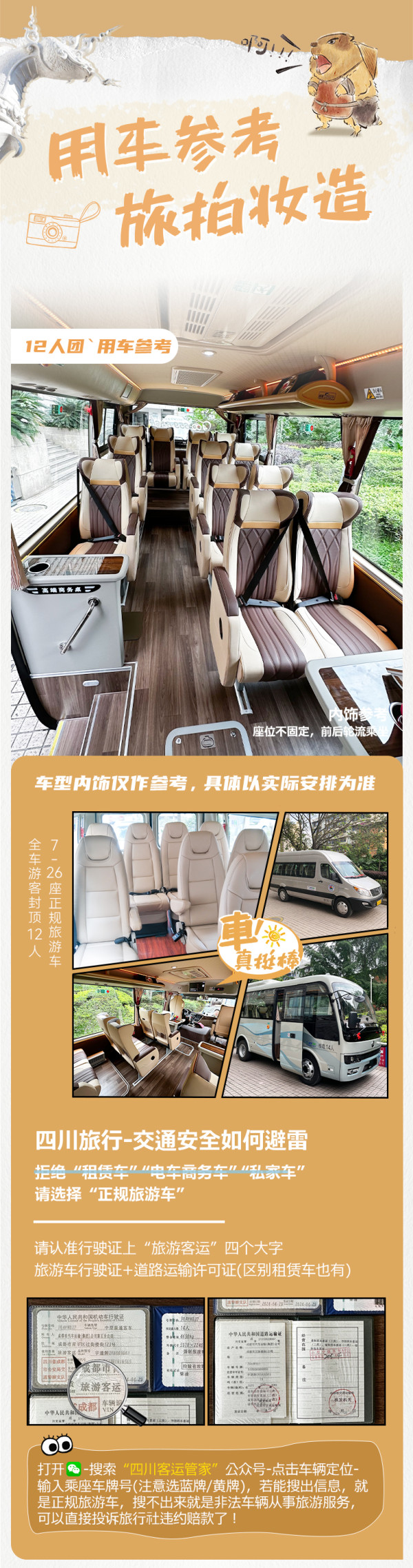 成都出发川西大环线 稻城亚丁旅游 5天4晚12人小团