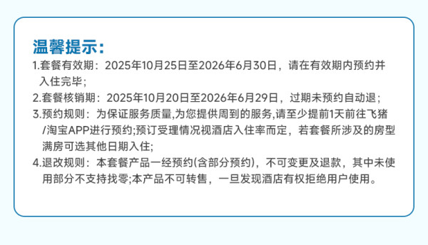 【爆款回归】君亭酒店集团全国多店3晚可拆含