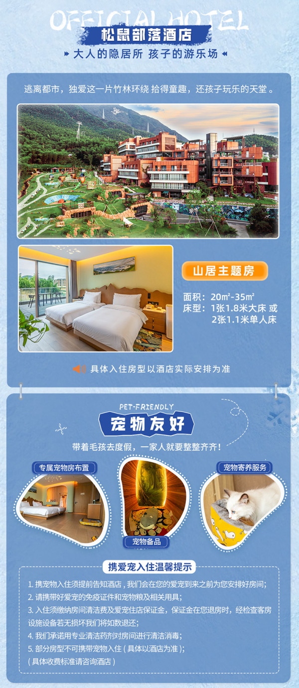 安吉云上草原官方酒店1-2晚温汤/滑雪度假套餐