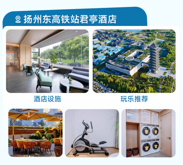 【爆款回归】君亭酒店集团全国多店3晚可拆含