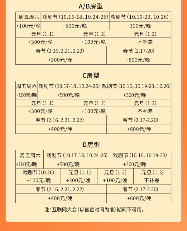 【双11囤货季】乌镇西栅景区内民宿/酒店下午茶套餐