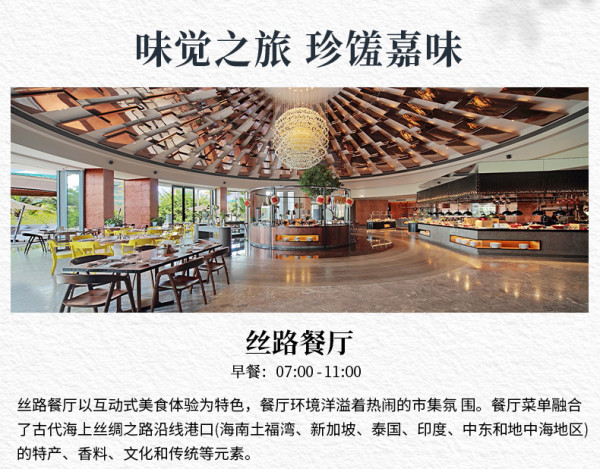 【双11】海南土福湾嘉佩乐酒店2晚享专车服务/3晚享晚餐含早套餐