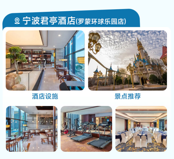 【爆款回归】君亭酒店集团全国多店3晚可拆含