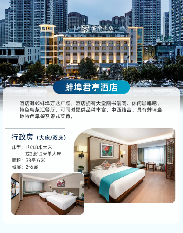 【爆款回归】君亭酒店集团全国多店3晚可拆含