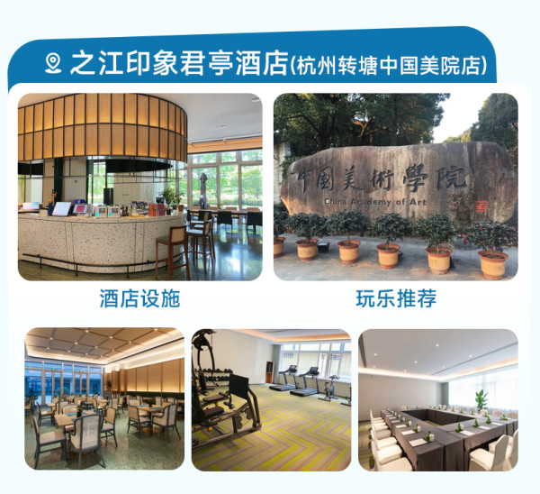 【爆款回归】君亭酒店集团全国多店3晚可拆含