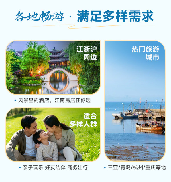 【爆款回归】君亭酒店集团全国多店3晚可拆含