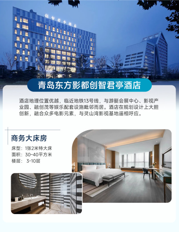 【爆款回归】君亭酒店集团全国多店3晚可拆含