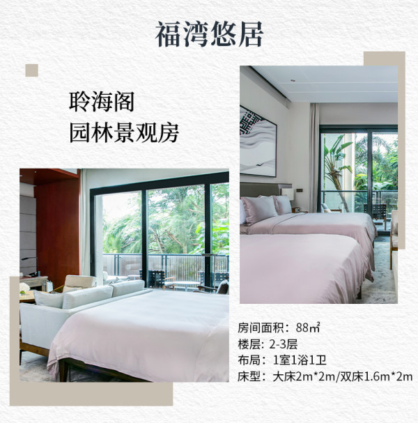 【双11】海南土福湾嘉佩乐酒店2晚享专车服务/3晚享晚餐含早套餐