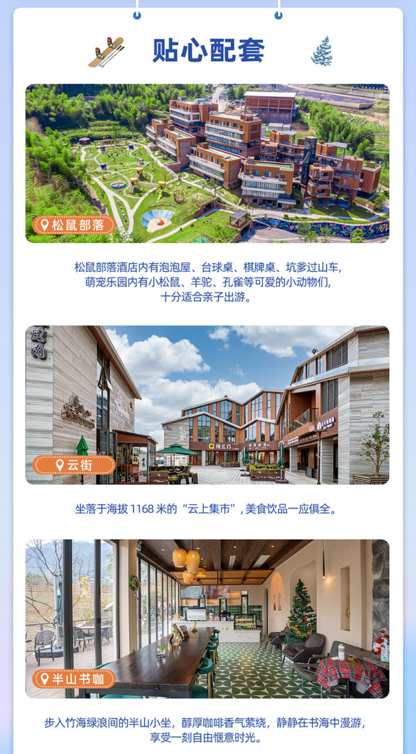 安吉云上草原官方酒店1-2晚温汤/滑雪度假套餐