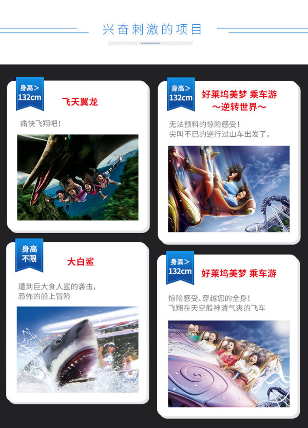 【先买后约 】日本环球影城双人票赠影城4000日元消费券
